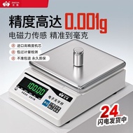 [Supreme] High-Precision Electronic Balance Scale 0.001g Laboratory Gram Scale Gram Number Electroni
