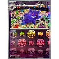 Gengar / Gengar 【R】 {SV2a} [SV2a] Pokemon Card Game Single Card / 43757
