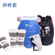 全城熱賣 - 身體護具,跆拳道護身訓練裝備(平紋藍色四件套 尺碼：1-5號)(下單後聯絡客服確認發貨尺碼)