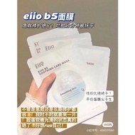 Eiio Milk Skin Mask/One Piece = One Bottle B5 Repair Essence Moisturizing Mask Sensitive B5 Face Mas