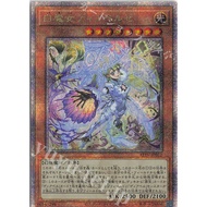 Japanese Yugioh Card White Witch Diabelze ALIN-JP012 QCSE [ALIN] ALLIANCE INSIGHT