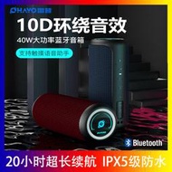 【免運費】雷登X20 音箱超大音量重低音双喇叭3D環繞立體聲