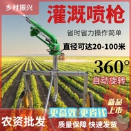 H-Y/ Agricultural Irrigation Turbine Worm Spray Gun Automatic Rotating Rocker Arm Nozzle Water Gun Farmland Sprinkler an