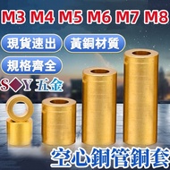 (((Φ3-Φ8) Hollow Copper Tube Precision Brass Tube Round Type Straight Tube Bearing Copper Sleeve Cop