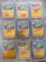 PTCG 簡中 寶石包