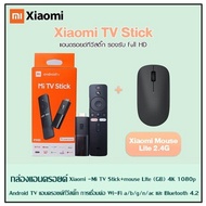 กล่องแอนดรอยด์ Xiaomi -Mi TV Stick+mouse Llte (GB) 4K 1080p  Android TV แอนดรอยด์ทีวีสติ๊ก การเชื่อมต่อ Wi-Fi a/b/g/n/ac และ Bluetooth 4.2