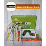 พร้อมส่ง | นิทานเด็ก หนังสือเด็ก The very hungry Caterpillar Board Book (Box Set) - Eric Carle 12 เร