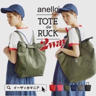 Anello Tote de Ruck 2 way bag