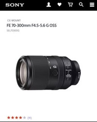 [鏡頭出租］ Sony FE 70-300mm F4.5-5.6 G OSS