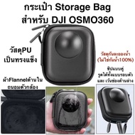 Bag for DJI OSMO360 Camera Storage OSMO 360 Case