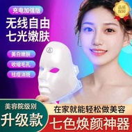 Photon whitening rejuvenation beauty instrument Face Mask Household Photon whitening and rejuvenation beauty instrument Face Mask Household Photon whitening and rejuvenation beauty instrument foring spots2023.12.22