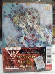 *全新* 漫畫- 天使禁獵區 (愛藏版) 第10期 東立