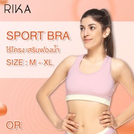 *ซื้อ 1 แถม 1 กกน **  RIKA SPORT BRA  สปอร์ตบรา แบบสวมหัว ไร้โครง เสริมฟองน้ำ  FV1C02  ผ้าคอตตอน Top