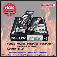 หัวเทียน NGK LMAR8ADX-9S รุ่น MotoDX จำนวน 1 หัว สำหรับ ADV350/ FORZA300/ FORZA350/ Giorno+/ PCX160 