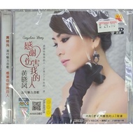 黄晓凤 Angeline Wong - 感谢伤害我的人 (DVD)