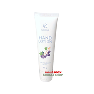 ครีมทามือศิริราช | Siriraj Hand Lotion | Siriraj Hand Cream | Hand Lotion | 50 กรัม