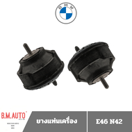 ยางแท่นเครื่อง ยางรองแท่นเครื่อง BMW E46 N42 ยี่ห้อ FEBI (ราคาสินค้าต่อ 1 คู่)