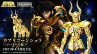 【futuretoys】 售完 萬代 聖鬥士 聖衣神話 EX 山羊座 魔羯座 修羅