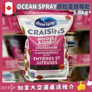 *🔥Costco 本週特價🔥**加拿大🇨🇦Ocean Spray 原粒蔓越莓乾勁量裝1.8kg*