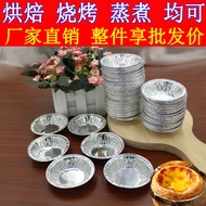 Disposable Tinfoil Tray Cake Tin Cup Egg Tart Tinfoil Tray Baking Cake Mold Household Baking Egg Tar