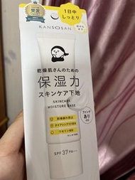 KANSOSAN 保濕妝前乳 SPF37 PA+++