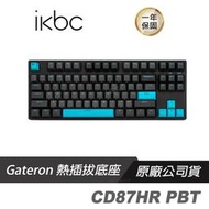 IKBC CD87HR PBT 二色鍵帽機械式鍵盤 中文側印/多段 RGB效果/吸音棉/Gateron熱插拔底座