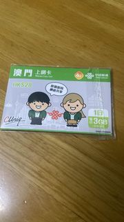 澳門上網卡 4G 3GB