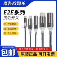 ☛♢♡√ Brand New Omron E2E Proximity Switch X5ME1-Z X10ME1 X5MF1 X2D1 X7D1 X5E1X2E1Bfdvddf