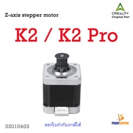 Creality Part K2 K2 Pro Stepper Motor Z-Axis Spare Parts
