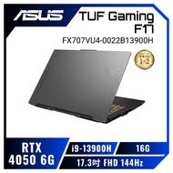 ASUS TUF Gaming F17 FX707VU4-0022B13900H 御鐵灰 華碩13代軍規電競筆電/i9-13900H/RTX4050 6G/16GB/512G PCIe/17.3吋 FHD 144Hz/W11/含TUF電競滑鼠【整新福利品】