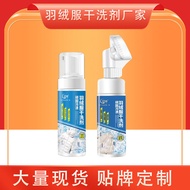 Good Product Special Sale#Qijie down Jacket Dry Cleaning Agent Water-Free Stain-Removing down Jacket Cleaner Foam down Jacket Dry Cleaning Agent3zz