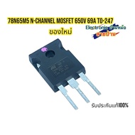 STW78N65M5 78N65M5 N-Channel Mosfet 710V 69A TO-247 New