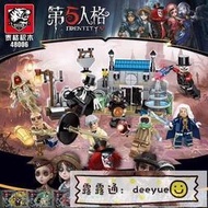 【熱賣】兼容樂高第五人格積木監管者小人人仔紅蝶密碼機男孩子拼裝玩具