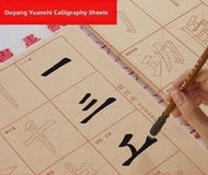 RANDENG | Calligraphy Practice Paper Red Grid Copying Mi-Grid