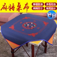 QM🍅 Thickened Square with Pocket Mahjong Table Cloth Cushion Household Mahjong Mahjong Table Mat Mahjong Table Cloth Tab