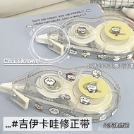 ((New Arrival) Correction tape Correction tape Correction tape Correction tape Correction tape Corre