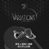 水月雨 Variations