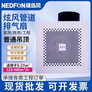 Green Island Style Exhaust Fan Household Ceiling Pipe Type Ventilation Fan Bathroom Office Gypsum Bo