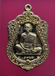 หลวงพ่อคูณ วัดบ้านไร่ รุ่น"เสมาผ้าป่า๕๗" เลข 1727 เนื้อทองฝาบาตร ผ้าป่าวัดบุไผ่ สร้างพียง 2500 เหรีย