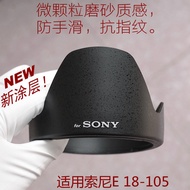 Suitable for SONY SONY E 18-105 F4 PZ Hood Lens Dedicated Mount SH128 18-105mm