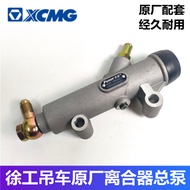 ชิ้นส่วนเครื่องยนต์รถยก Dalian Pu Yuan Zhonglian Sanli Xugong 20G 25K 25T 50K 70K คลัตช์สูบรวม