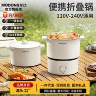 全城熱賣 - 摩動電煮鍋旅行鍋折疊鍋電熱鍋迷你小火鍋