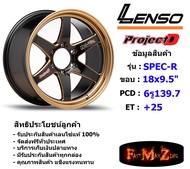 Lenso Wheel ProjectD SPEC-R ขอบ 18x9.5" 6รู139.7 ET+25 สีNBWBC แม็กเลนโซ่ ล้อแม็ก เลนโซ่ lenso18 แม็กรถยนต์ขอบ18