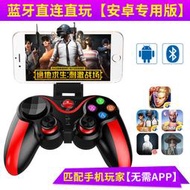 淘寶天安卓ios直連遊戲手柄電視盒子家用雙人版投影儀映射