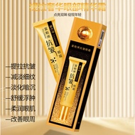 Fullerene Anti-Wrinkle Eye Cream Fade Eye Bags Dark Circles Eye Essence Cream Moisturizing Eye Cream