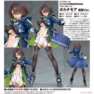 One Moment Hall Shihlin Azur Lane Baltimore 1/7 Light Edition ALTER PVC Model