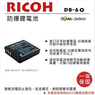 樂華 Ricoh DB-60 副廠電池 DB60 (S005) ROWA 原廠充電器可用 全新保固一年 禮光