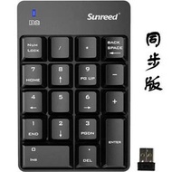 大廠mini數字無線鍵盤