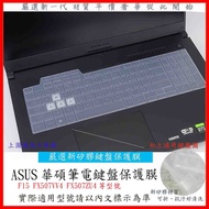 2pcs ASUS TUF Gaming F15 FX507VV4 FX507ZU4 Keyboard Cover Protective Film