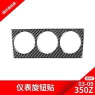 Suitable for Nissan/Nissan 350z Carbon Fiber Interior Modification Dashboard Knob Decorative Sticker